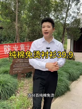 男士商务休闲纯棉免烫白色长袖衬衫 #衬衫 #衬衫穿搭 #白衬衫
