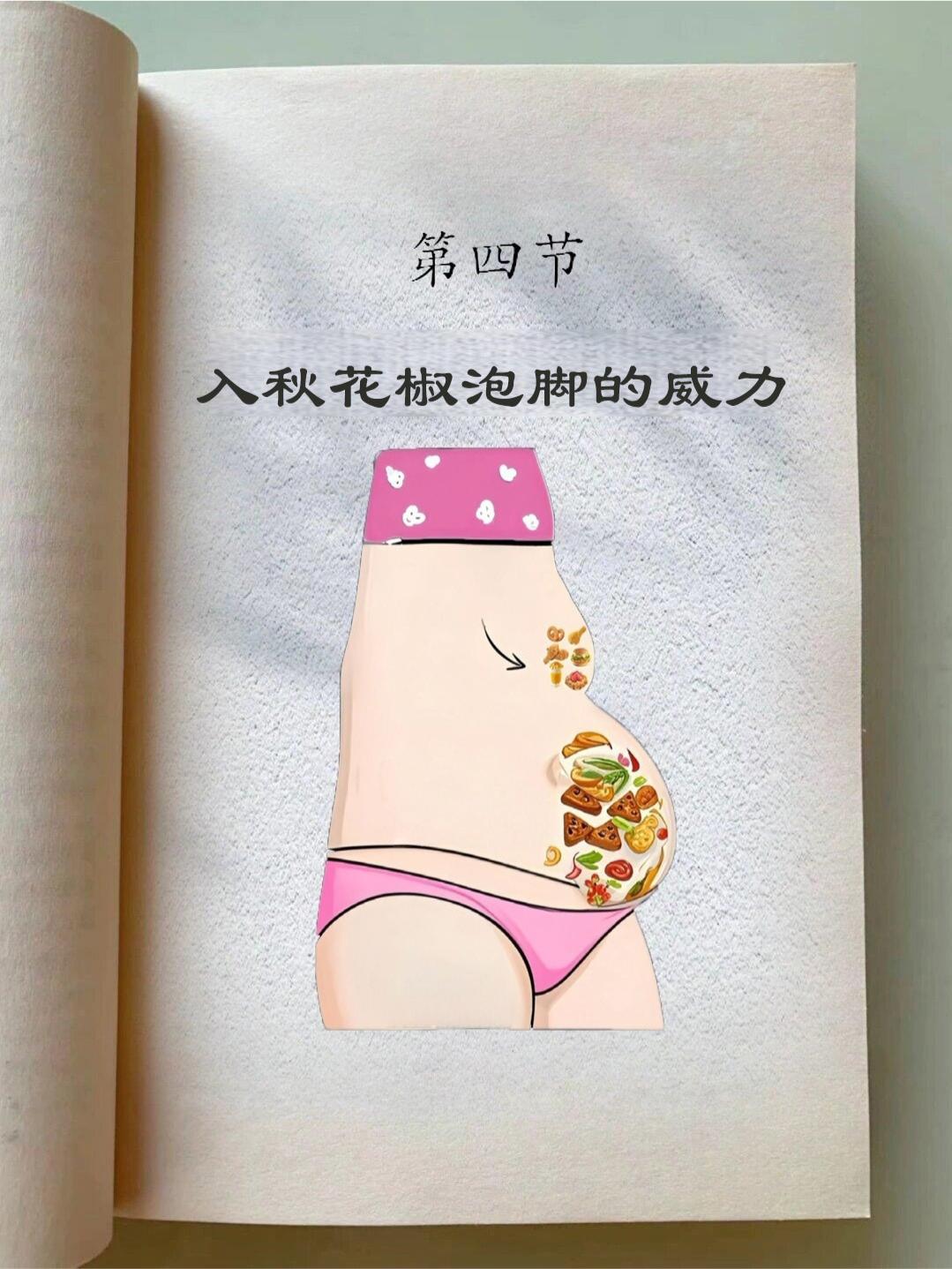 但凡早点泡起来,也不至于困扰这么久#花椒#泡脚