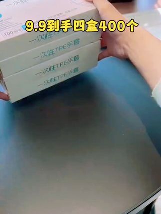 #一次性手套#tpe一次性手套#手套#环保手套