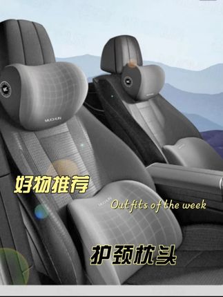 安排上这套头枕腰靠,才知道开车也可以成为一种享受,真是太舒服了,关键是真便宜#汽车头枕 #腰靠 #汽车头枕推荐