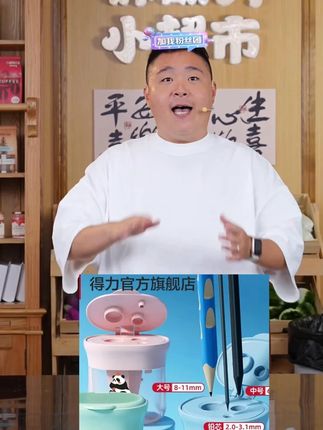 得力三孔卷笔刀大容量转笔刀小学生开学大孔多功能儿童刨笔刀#削笔器 #转笔刀 #儿童削笔刀 #削笔刀 #多功能削笔器