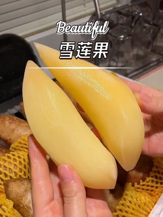 雪莲果 #雪莲果 #好吃到停不下来 #新鲜水果