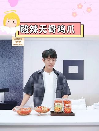 推荐红油!满山馋柠檬酸辣无骨鸡爪2斤装解馋零食网红零食鸡爪#无骨鸡爪 #吃货必备 #酸辣无骨鸡爪 #川香无骨鸡爪 #无骨鸡爪推荐