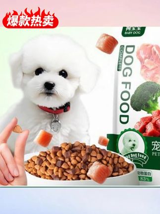 木森推荐狗宝宝比熊专用狗粮幼成犬增肥小型犬牛肉粒双拼犬粮易消化狗粮#狗粮 #易消化狗粮 #犬粮 #木森推荐 #木森大舞台