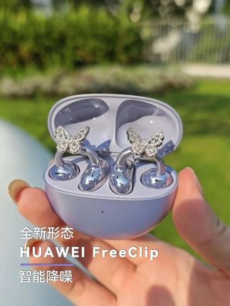 高颜又高能,好看又百搭 更有超多耳饰在直播间哦#女友 #耳饰 #华为freeclip耳机#蓝牙耳机#直播间福利