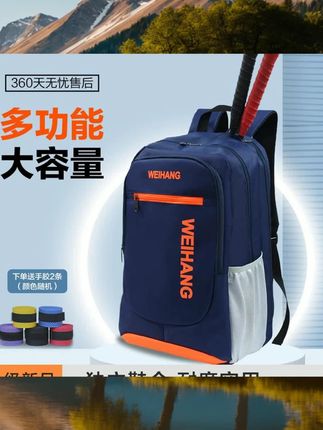 羽毛球包双肩包专业运动包男女2024新款网球包多功能防水户外背包dxl-001 #气质 #新款 #百搭 #正品 #运动背包