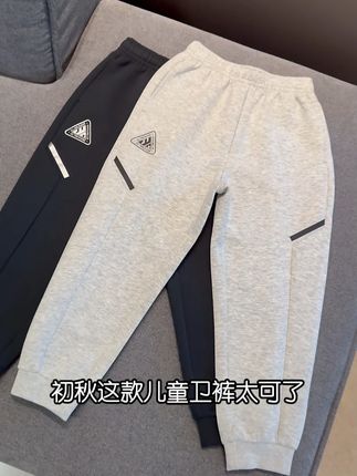 妈妈们的一致选择!这条儿童卫裤,谁穿谁夸好!#百搭裤子 #潮童必备 #高品质童装 #国庆出游穿搭