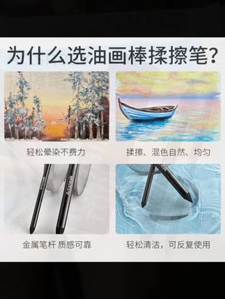 油画棒专用晕染笔重彩揉擦笔画画软头蜡笔过渡海绵工具擦球揉搓#油画棒晕染笔 #揉擦工具 #绘画用品 #软头晕染笔 #蜡笔过渡