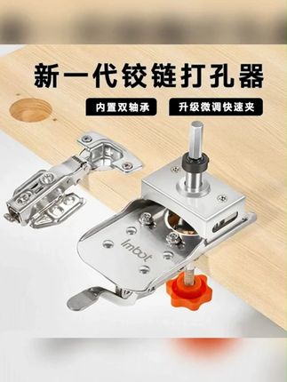 #柜门铰链安装技巧 #铰链定位开孔器 #木工好帮手
