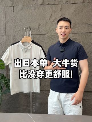 强推这件半开拉链的短袖,款式简约简单时尚百搭,做工品质贼好,穿上透气不闷汗,自带凉感,喜欢的朋友们赶紧多买几件! #李生严选 #休闲潮流 #体恤穿搭