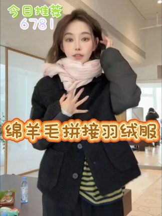 舒适又好看的羽绒服来啦 #外套 #羽绒服 #精致女人必备 #女装