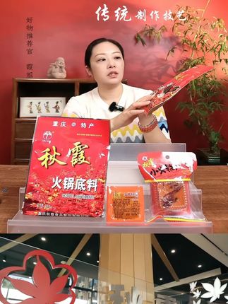 超实用!揭秘烧鸡公调料配方,一料多用,保质期16个月,赶紧试试!#好吃不贵 #好货推荐 #源头直供 #地方特产 #超实惠