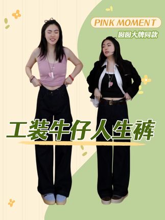 让你尖叫的人生神裤!#裤子 #百搭裤子 #显瘦穿搭 #牛仔裤 #穿搭