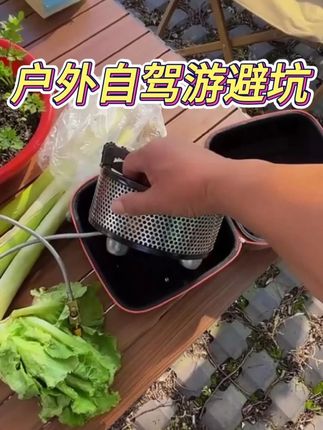 户外自驾游避坑 #自驾游 #自驾游中国 #自驾游好物 #户外燃气灶炉