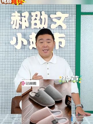 洁丽雅抗菌居家棉拖鞋女款2025新款爆款男士防滑加绒保暖秋冬情侣#棉拖鞋 #棉拖 #防滑棉拖鞋 #棉鞋 #保暖棉拖鞋