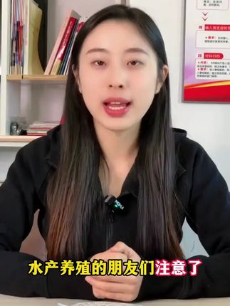 #水产养殖技术 #鱼虾蟹水产养殖