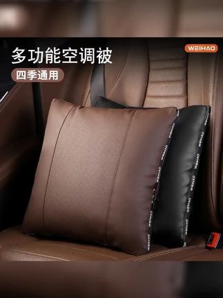 #汽车用品 #车载好物 #抱枕被子两用 G古★汽车腰靠车载抱枕被空调被四季通用二合一多功能舒适靠枕被子