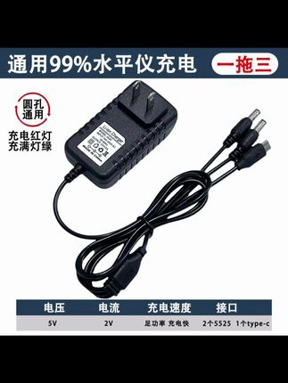 #一拖三水平仪充电器#瓦工装修工具 #五金工具 一拖三水瓶子充电器可以同时给三块电池一起充电很方便!