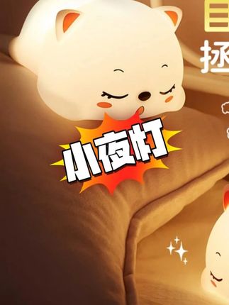 #小夜灯 #小夜灯氛围灯 #氛围灯 #灯 #礼物