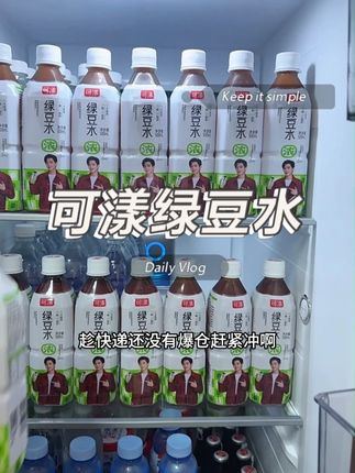 配料表干干静静,只有绿豆和水的绿豆水,真的好喝又健康!!#仙女都在喝什么 #绿豆水 #夏日特饮