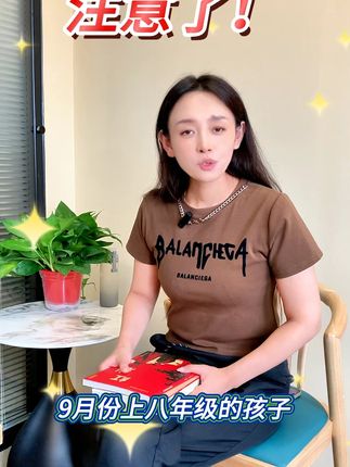 #八年级 上册必读名著家长一定不要买错了《红岩》《红星照耀中国》