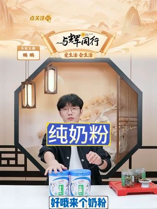 【达人专属】伊利纯牛奶粉100%生牛乳700g*2罐 #纯牛奶粉 #奶粉 #粉质细腻 #香甜丝滑 @DOU+上热门 @抖音小助手