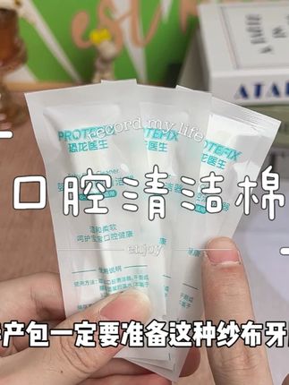 #哭KB48新生儿一天要喝十几次奶,舌苔上的奶渍如果长时间不清理,会有口腔问题哦#宝宝口腔奶渍怎么清除#恐龙医生口腔清洁棒#母婴好物