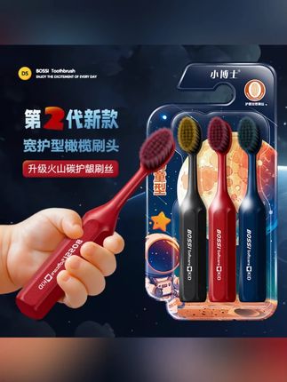 【全新2代】儿童专用软毛牙刷护龈刷丝3-6-12岁学生换牙期宝宝可爱#儿童牙刷2代 #护龈软毛 #换牙期适用 #可爱设计 #儿童专用