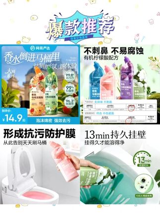 的806集|真的好清爽很适合夏天,没有刺鼻气味,刷得还干净#洁厕剂 #网易严选香氛洁厕剂