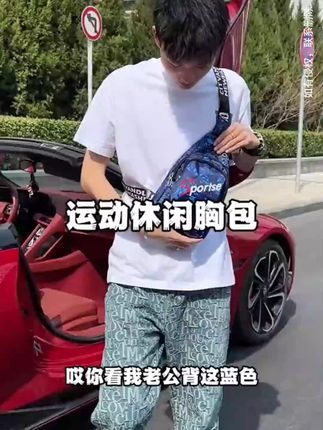 多功能有质感的胸包,男女都能背,防水耐磨,出门直接就解放双手了#包包 #胸包 #手机包 #运动便携包 #斜挎包