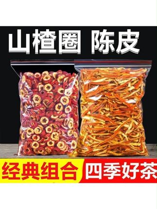 山楂陈皮散装组合正宗新货无添加山楂干橘皮泡水泡茶#山楂陈皮 #山楂陈皮水 #纯天然无添加 #优质农产品 #好喝不贵