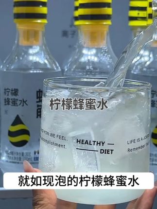 我居然薅到了蜂解柠檬蜂蜜水的大羊毛,它真的巨好喝