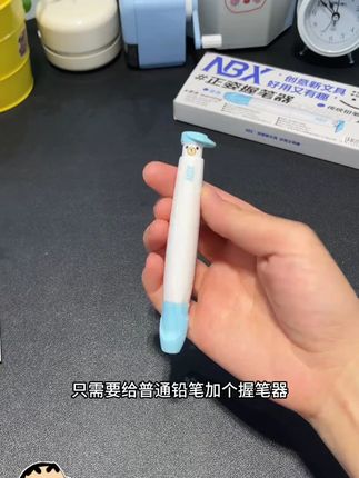 让普通铅笔秒变正姿笔,小朋友很好上手,养成正确的握笔姿势,可收缩,可当铅笔延长器,方便又实用#正姿铅笔 #握笔姿势 #文具安利