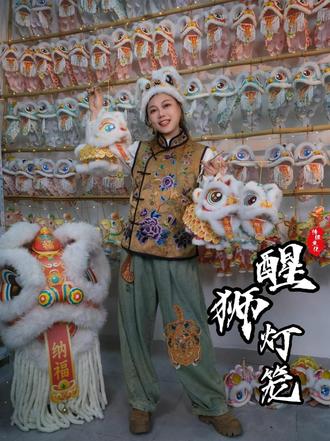 欢喜醒狮给大家上新,现在上新活动,只要9.5米,就可以买一只送一只,还送一个小暖灯哦#醒狮灯笼 #醒狮灯笼diy #摆摊创业 #非遗文化 #手工diy