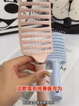 (粉丝专属)排骨美发造型梳子蓬松 直发卷发按摩梳子大弯梳弧形