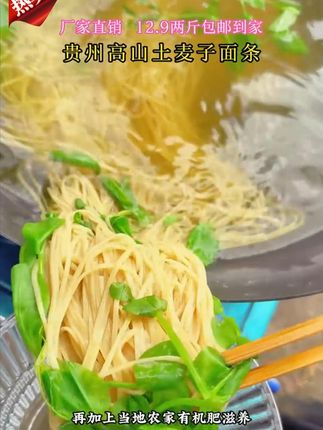 厂家现在送福利,买2斤就送两斤,4斤满满一大箱包邮给您送到家!面条细腻爽滑有嚼劲!老公孩子顿顿抢着吃