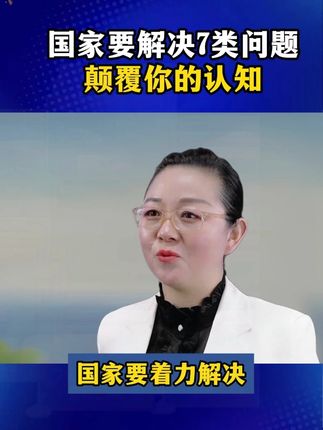国家要解决7类问题颠覆你的认知#热点 #茉莉花香皂 #香皂