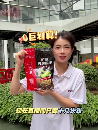 十几块钱带走一包矿源哦~ #金正大 #矿源黄腐酸钾 #农资肥料