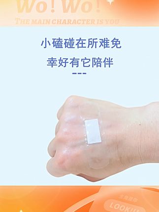 恒迪无忧防水贴高粘性洗澡可带手足护理贴隐形透明防水透气防护贴#防水贴 #手足护理贴 #洗澡防水贴 #隐形防水贴 #恒迪防水贴