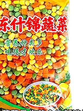什锦菜蔬菜粒速冻美式杂菜三色菜玉米粒豌豆混合扬州炒饭披萨配料#速冻什锦菜 #蔬菜粒 #炒饭配料 #披萨配料 #美式杂菜