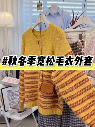 秋冬季新款复古条纹针织开衫韩版宽松毛衣 #秋冬季新款 #复古条纹开衫 #韩版毛衣外套