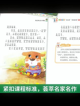 一二年级课外书必读经典推荐阅读书籍读物 儿童故事书带拼音老师#儿童课外书 #一二年级读物 #经典故事书 #带拼音书籍 #儿童阅读