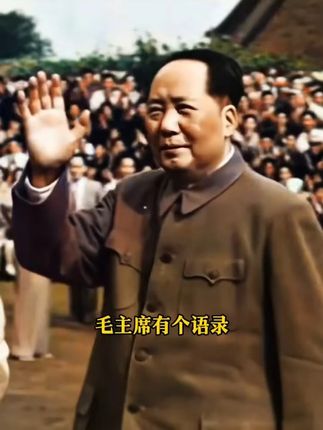 #致敬伟人 #诗词