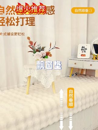 主卧室飘窗家用加厚高档新款大气阳台飘窗垫窗台垫可裁剪#飘窗垫 #飘窗垫推荐 #飘窗垫分享 #好物推荐 #好物分享