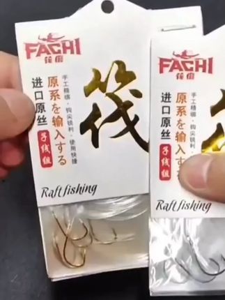 筏痴二代纯手工绑好子线采用日本进口原丝手绑鱼钩成品钓鱼子线#鱼线 #鱼线推荐 #户外鱼线 #钓鱼鱼线 #进口鱼线
