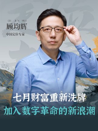 七月财富重新洗牌,加入数字革命的新浪潮!#财富 #数字革命 #数字时代 #赚钱 #认知