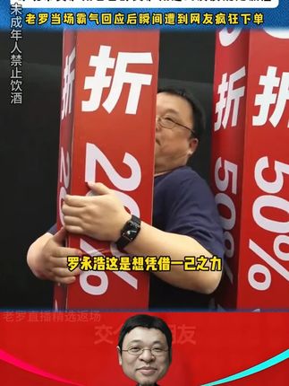 罗老师推荐泸州老窖好酒 泸州老窖浓香型白酒,500毫升的四瓶装,到手还是一个大礼首,价格终于被老罗打 下来了!#罗永浩#泸州老窖#白酒#纯粮酿造#送礼佳品
