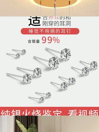 足银耳饰 纯银耳钉女养耳洞小巧耳骨钉耳环闪锆耳饰睡觉免摘精致#耳钉 #耳饰 #百搭款