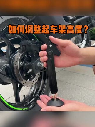 极焱摩托车起车架便携式重机车维修通用折叠支架后轮单摇臂升降架#摩托车配件 #便携式起车架 #重机车维修 #折叠支架 #极焱产品