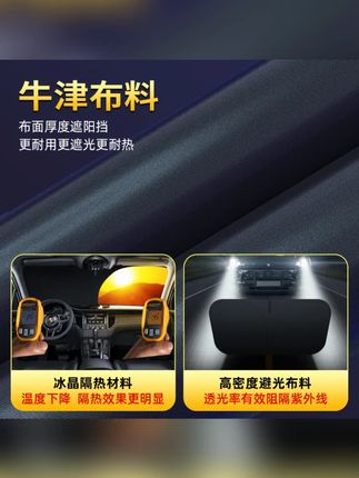 车梦者汽车遮阳挡板防档罩车内前挡晒隔热遮光帘罩遮阳伞遮光神器#汽车遮阳板 #遮光帘罩 #车梦者挡板 #车内隔热 #遮阳神器